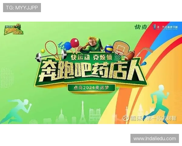 新浪体育聚焦中国体育产业发展 助力全民健身与奥运梦的实现