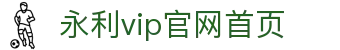 中国·永利集团(304am-VIP认证)官网-Official Platform